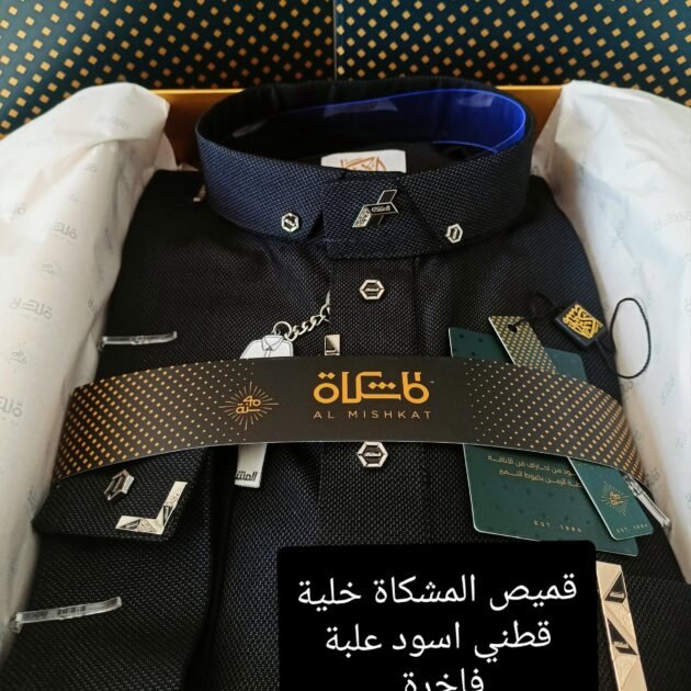 ثوب المشكاة خلية الفاخر بعلبة فاخرة